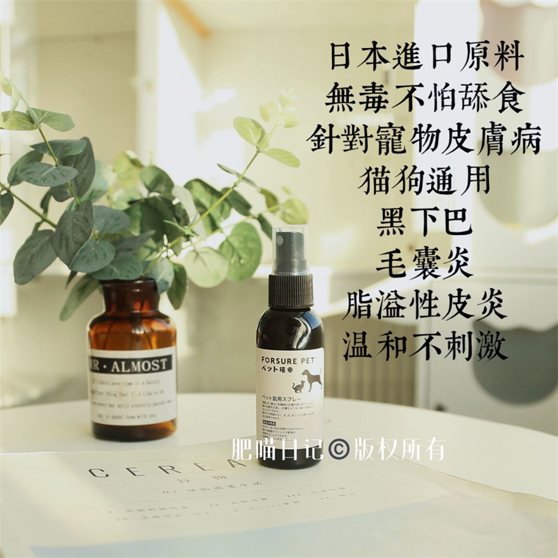 Spoil ForsurePet deities Fairy Water Skin Fungus Infection Black Chin Hair Follicle Cat Moss Spray Can Lick