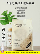 Pet lucky natural plant tofu cat litter deodorant easy to shovel non-stick to the bottom of the basin odorless dust-free cat litter 4L