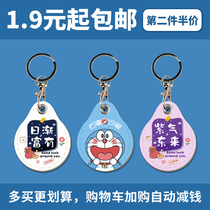 Good intention head access card set water drop induction creative round elevator card protective cover area door card cover key chain case