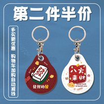 Access control card set small rectangular water drop keychain bus induction mini community elevator card protective cover