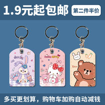 Net red mini rectangular door card leather protective cover community IC access control elevator rice card subway bus small card set