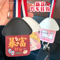 Car inner adhesive hook car seat back car seat back car seat back Car Seat car back car cartoon cute rear seat
