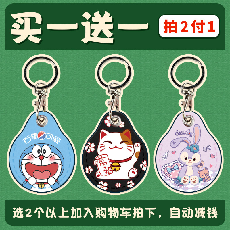 Goodwill access control card set water drop sensor creative round elevator card protection cover community door card set keychain set