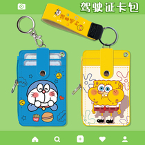 Drivers license holster male and female drivers license protective cover net red creative motor vehicle driving license cover card bag