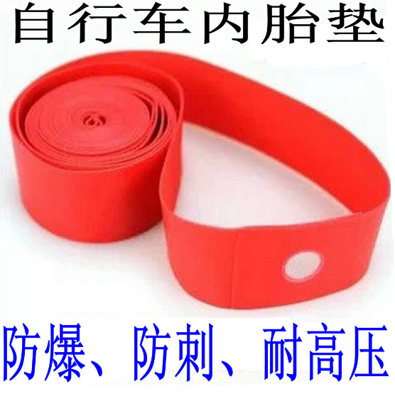 Bicycle tire pad 26 inch 20 mountain bike 451 stab proof explosion proof liner 700C road car inner tire pad PVC pad belt