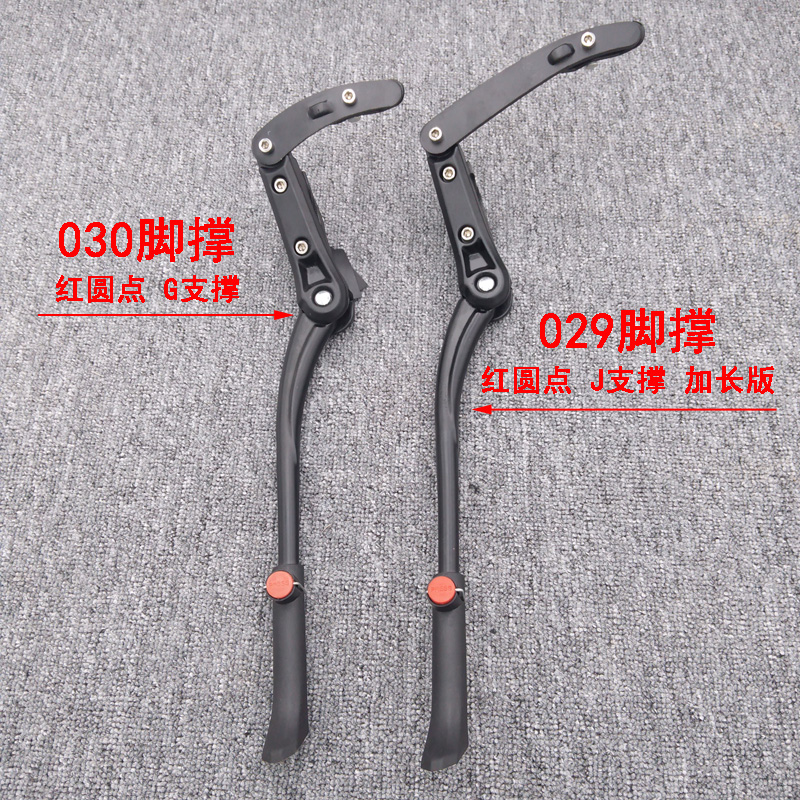 Bicycle foot support scaffold support aluminum alloy mountain road car display accessories parking side support G