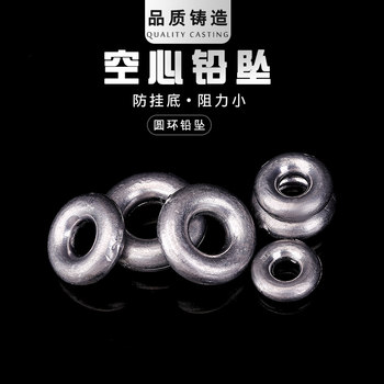 Silver carp's lead sinker silver carp fishing set ring lead long-range output Silver carp's lead sinker silver carp fishing set ring lead long-range output