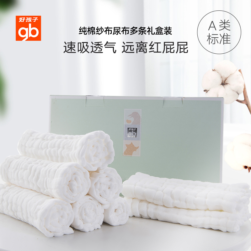 gb Good child Newborn Gauze diaper Baby washable diaper Baby breathable meson cloth Cotton diaper diaper pad