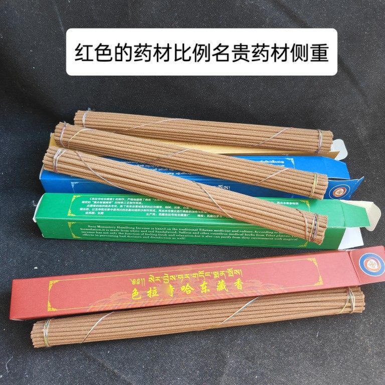 Salaha Dong Tibetan incense Tibetan handmade incense containing mandala colored sand special blessing incense 10 straight hair