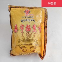 Sangyu Tuo smoked powder Tibetan Xianggerang Traditional formula Ranhide medicinal material purification air 10