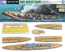 Qingdao Society AOSHIMA 05266DX 1 700 British Navy heavy cruiser Dorset 1942