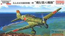 FineMolds FB25 1 48 Mitsubishi Type 97 Ki-15-II Command Reconnaissance aircraft Type 2 8 Team