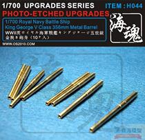 The Soul H044 1700 British Navy George V Class warships use 356mm metal cannons for 10 groups