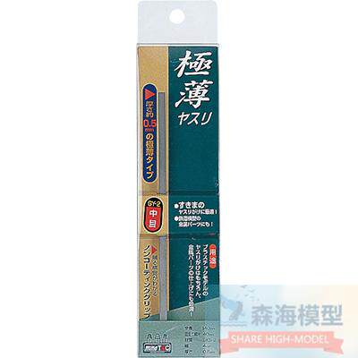 Fengdao MINESHIMA GY-2 ultra-thin flat file-Nakame