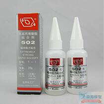 Beijing Chemical North Chemical 502 Glue 502 Glue 20g