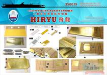 Dock Studio 350019 1 350 Old Japanese Navy aircraft carrier Flying dragon wooden deck(covering anchor)