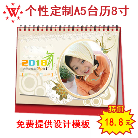 2022 calendar calendar customized 8 inch A5diy enterprise photo production creative desktop furniture baby calendar calendar