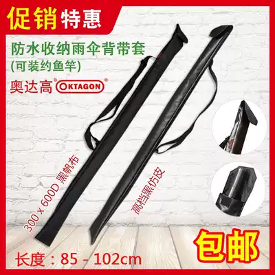 OKTAGON umbrella canvas storage cover can be used as a storage fishing rod holding baby bag Long-handled umbrella cover umbrella bag