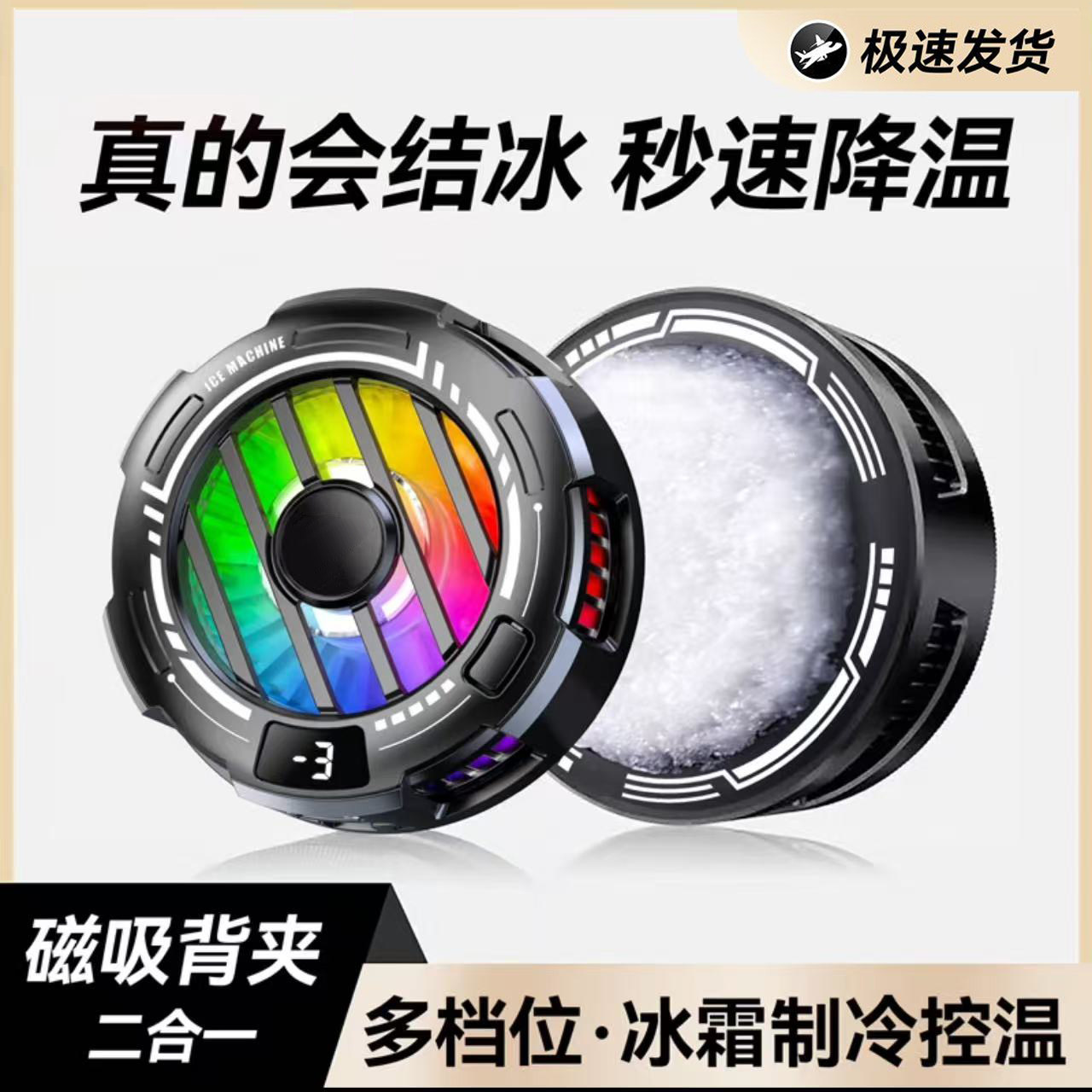 🔥 【ice-cooling radiator】your exclusive cooling powerhouse for mobile ...