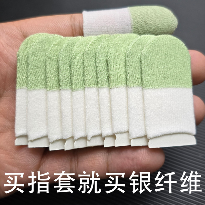 什么样的指套大礼包适合电竞游戏玩家？