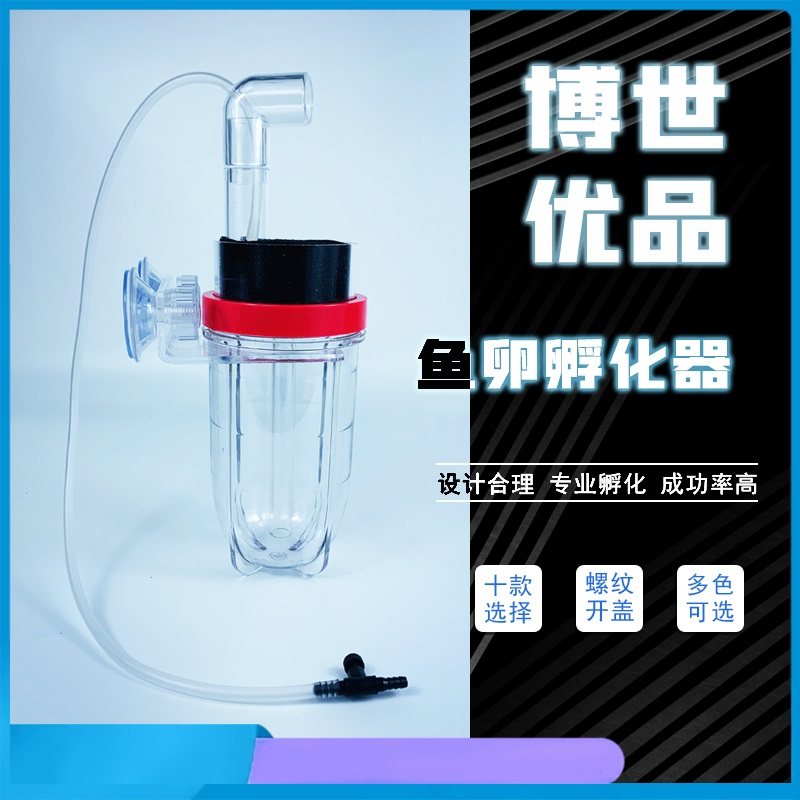 Shanghai Sailu Sails Three Lakes Cika Egg Incubator Shapefish Isolation Box Seafish Separation Box Crystal Shrimp Breeding Box