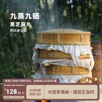 Sorry it does not participate in the event. Pre-8 No. 4 hair. Zhenjiu steamed and tanned sesame balls 230g