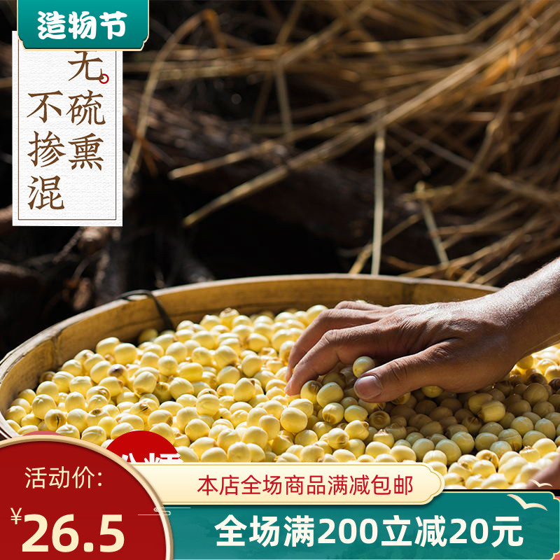Fujian Jianning special excellent Jianlian white lotus seed April Fangfei four new fresh dry goods to core heartless 250 grams