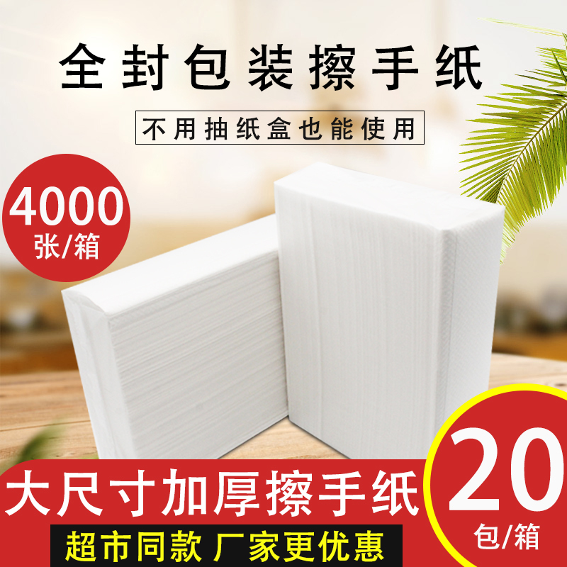 Hotel Bathroom Thickened Three-Fold 200-Sheet Embossed Hand Towels, Pull-Out Type, Commercial N-Fold Economical Pack, Full Box