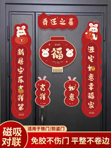 Couplet stickers for Spring Festival door for joint house and house move-in festival 2024 new magnetic suction new house moving dragon entry door housewarming decoration