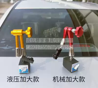 Upper hydraulic meter seat oil pressure thickened magnetic meter seat set a set of percentage lever meter universal elephant table