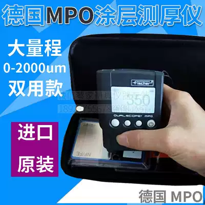 German MPO paint coating thickness gauge Fisher aluminum iron-based dual-purpose film thickness gauge coating detector