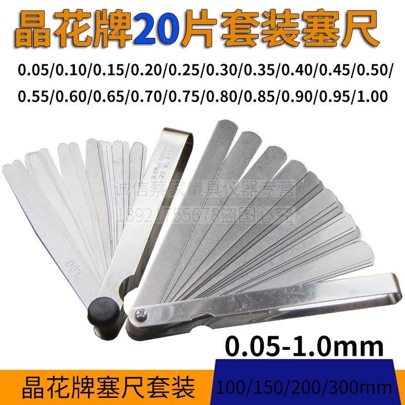 Cable spring steel plug size 0 02-1 0mm0 05-1 0mm20 thick valve clearance ruler