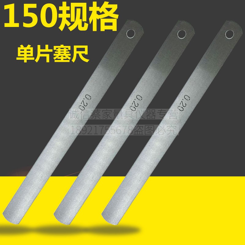 Single sheet sedimensioning 150mm specifications gap ruler plug gauge sheet valve adjusting single 0 02-1 02-1 0mm 0mm