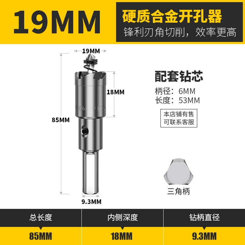 mũi khoan rút lõi gỗ Lidiao thép không gỉ lỗ mở kim loại đặc biệt lỗ giãn nở hợp kim mũi tròn mở mũi khoan hợp kim mũi khoan mũi bắn vít mui khoan sat Mũi khoan