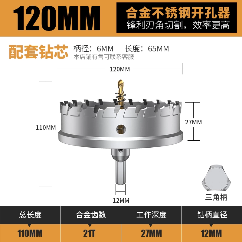 Lidiao thép không gỉ dụng cụ mở lỗ kim loại lỗ đặc biệt mũi khoan hợp kim có độ cứng cao mũi khoan tròn mở khoan hiện vật mũi khoan kính cường lực khoan inox Mũi khoan