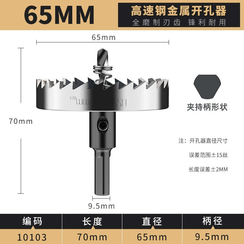Dụng cụ mở lỗ bằng thép tốc độ cao thép không gỉ tấm sắt hợp kim nhôm dụng cụ đục lỗ bằng nhựa tròn mũi khoan kim loại mũi khoan gạch men mũi khoan inox 304 Mũi khoan