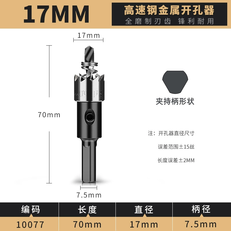 Dụng cụ mở lỗ bằng thép tốc độ cao thép không gỉ tấm sắt hợp kim nhôm dụng cụ đục lỗ bằng nhựa tròn mũi khoan kim loại mũi khoan gạch men mũi khoan inox 304 Mũi khoan