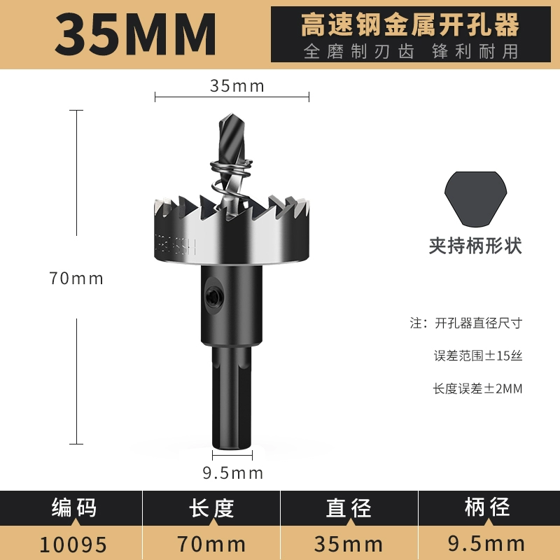 Dụng cụ mở lỗ bằng thép tốc độ cao thép không gỉ tấm sắt hợp kim nhôm dụng cụ đục lỗ bằng nhựa tròn mũi khoan kim loại mũi khoan gạch men mũi khoan inox 304 Mũi khoan