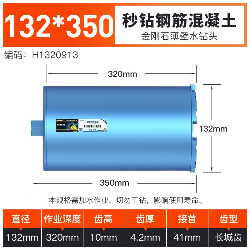 mũi khoan inox Lidiao nước mũi bê tông điều hòa không khí tường lỗ mở công nghiệp cấp kim cương nhanh mũi khoan nước 350mm khoan rút lõi tường mũi khoan bê tông makita Mũi khoan