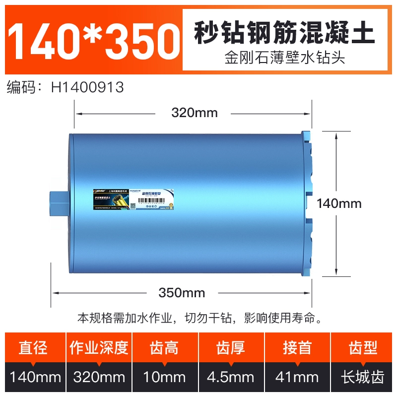 mũi khoan inox Lidiao nước mũi bê tông điều hòa không khí tường lỗ mở công nghiệp cấp kim cương nhanh mũi khoan nước 350mm khoan rút lõi tường mũi khoan bê tông makita Mũi khoan