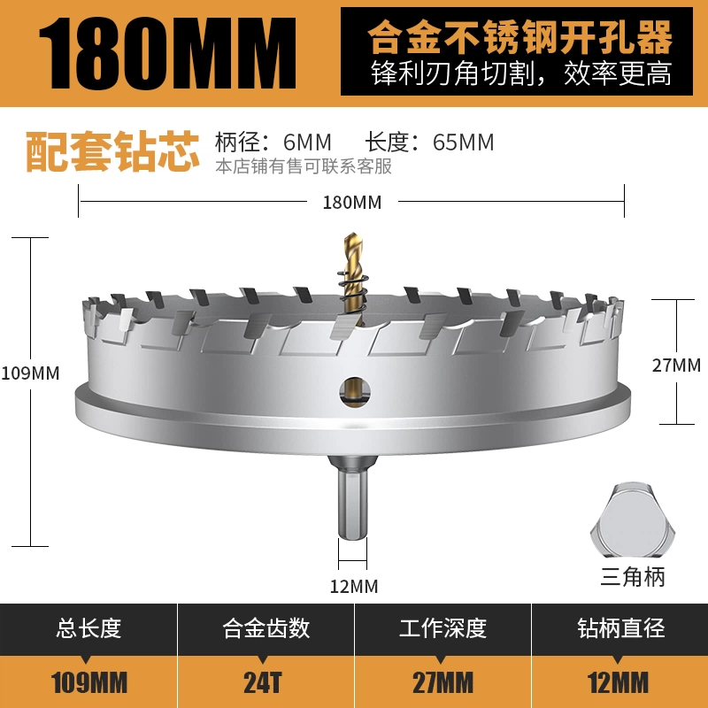 Lidiao thép không gỉ dụng cụ mở lỗ kim loại lỗ đặc biệt mũi khoan hợp kim có độ cứng cao mũi khoan tròn mở khoan hiện vật mũi khoan kính cường lực khoan inox Mũi khoan
