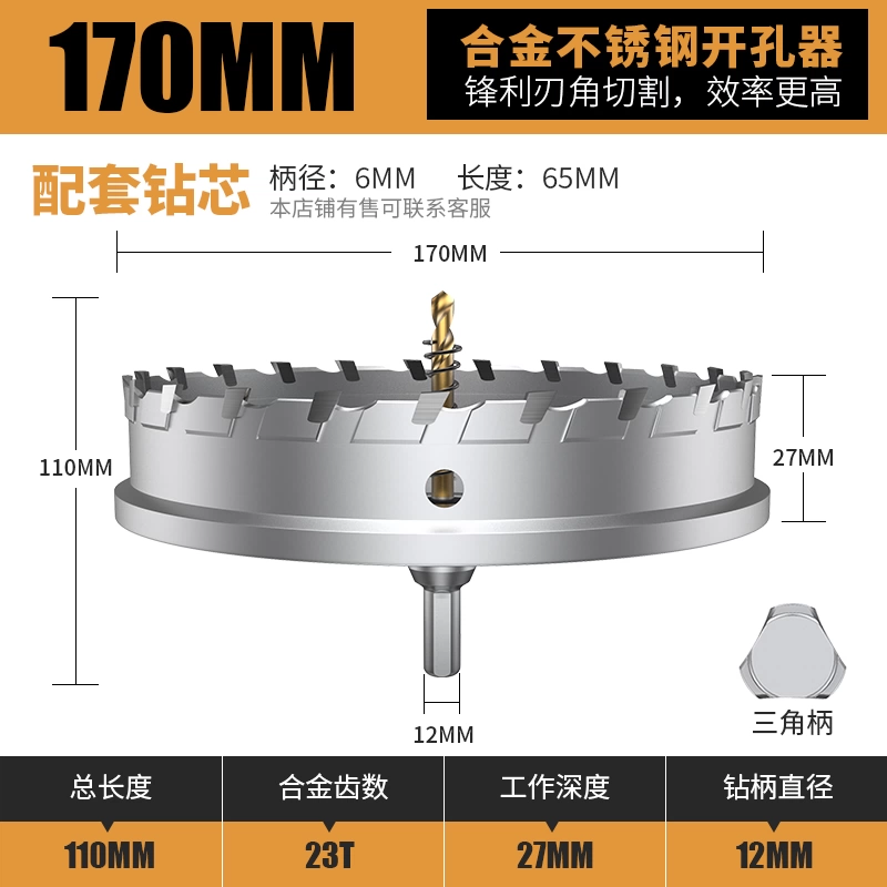 Lidiao thép không gỉ dụng cụ mở lỗ kim loại lỗ đặc biệt mũi khoan hợp kim có độ cứng cao mũi khoan tròn mở khoan hiện vật mũi khoan kính cường lực khoan inox Mũi khoan