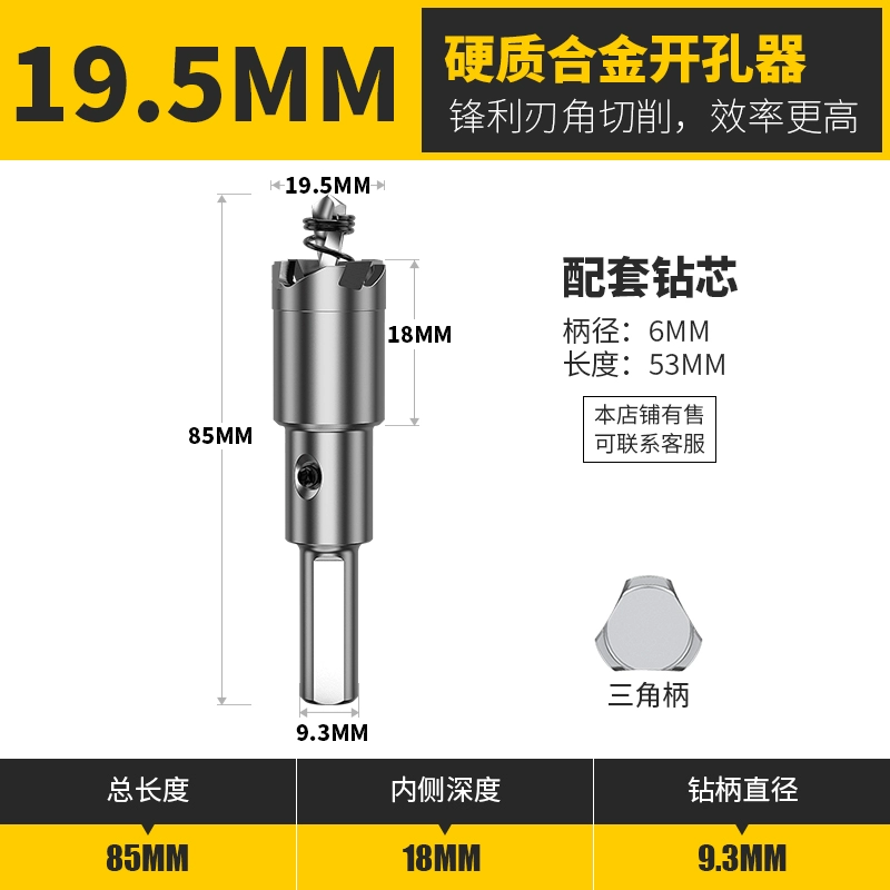 mũi khoan rút lõi gỗ Lidiao thép không gỉ lỗ mở kim loại đặc biệt lỗ giãn nở hợp kim mũi tròn mở mũi khoan hợp kim mũi khoan mũi bắn vít mui khoan sat Mũi khoan