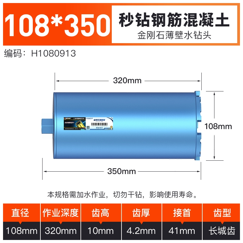 mũi khoan inox Lidiao nước mũi bê tông điều hòa không khí tường lỗ mở công nghiệp cấp kim cương nhanh mũi khoan nước 350mm khoan rút lõi tường mũi khoan bê tông makita Mũi khoan
