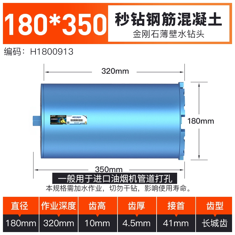 mũi khoan inox Lidiao nước mũi bê tông điều hòa không khí tường lỗ mở công nghiệp cấp kim cương nhanh mũi khoan nước 350mm khoan rút lõi tường mũi khoan bê tông makita Mũi khoan