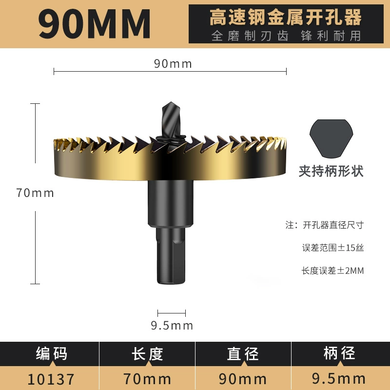 Lidiao thép tốc độ cao kim loại lỗ mở hợp kim mũi khoan lỗ thép không gỉ giãn nở khoan sắt thép tấm hợp kim nhôm mũi khoan sắt mũi khoan taro Mũi khoan