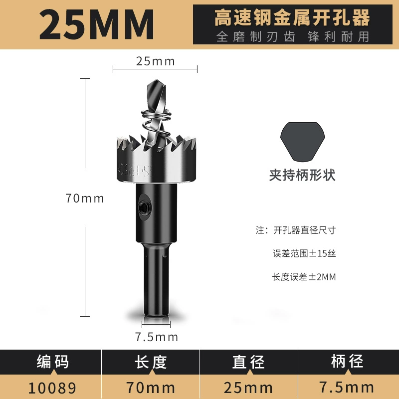 Dụng cụ mở lỗ bằng thép tốc độ cao thép không gỉ tấm sắt hợp kim nhôm dụng cụ đục lỗ bằng nhựa tròn mũi khoan kim loại mũi khoan gạch men mũi khoan inox 304 Mũi khoan