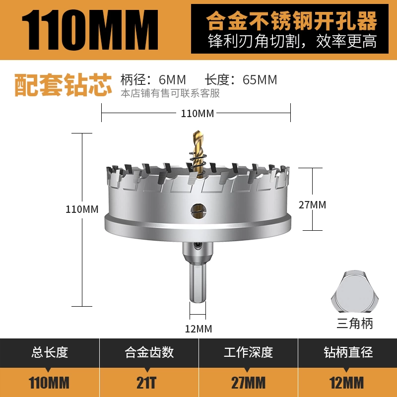 Lidiao thép không gỉ dụng cụ mở lỗ kim loại lỗ đặc biệt mũi khoan hợp kim có độ cứng cao mũi khoan tròn mở khoan hiện vật mũi khoan kính cường lực khoan inox Mũi khoan