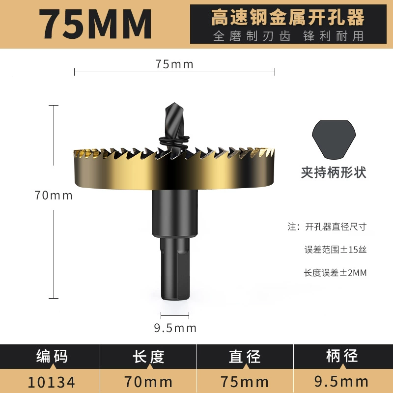 Lidiao thép tốc độ cao kim loại lỗ mở hợp kim mũi khoan lỗ thép không gỉ giãn nở khoan sắt thép tấm hợp kim nhôm mũi khoan sắt mũi khoan taro Mũi khoan