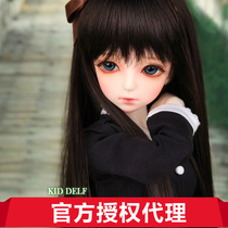 (Official agent) BASIL Luts Kid Delf 1 4 BJD girl (big fruit BJD)
